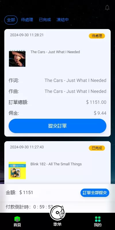 图片[9]-海外多语言音乐抢单刷单系统#派单连单卡单#打针#实名认证-海外源码