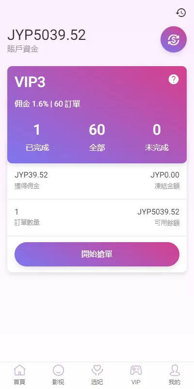 图片[9]-多语言空降刷单系统#抢单刷单源码￥海外空降抢单-海外源码