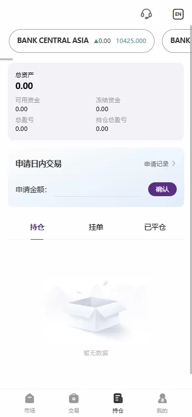 图片[9]-海外股票系统#多语言股票/大宗交易#新股认购/产品理财-海外源码