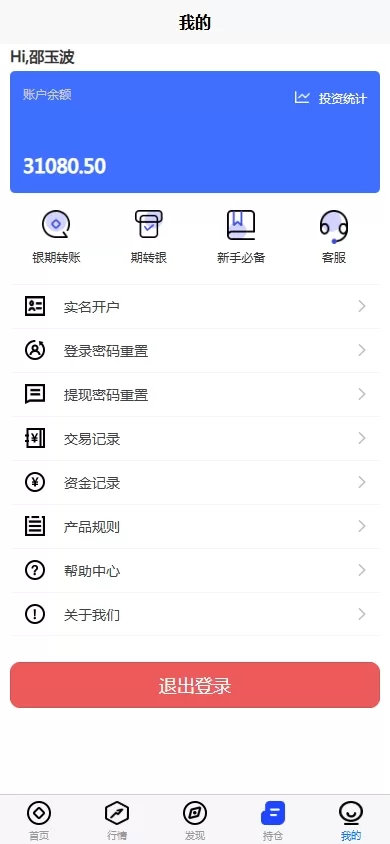图片[9]-股票期货交易系统#股票外汇交易所#前端uniapp-海外源码