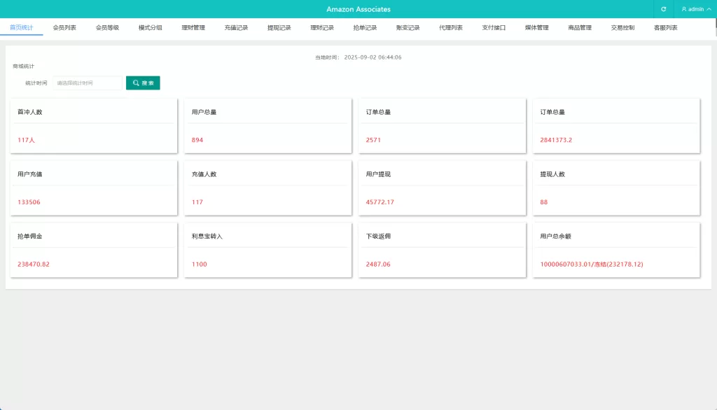 图片[11]-海外刷单抢单系统#多语言商城刷单#打针/叠加组/禁止刷单-海外源码