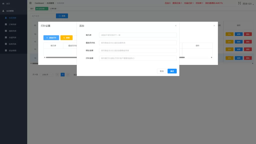 图片[11]-韩国抢单刷单系统#多语言刷单商城/打针/信用分#代理后台-海外源码