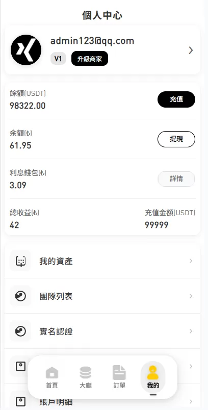 图片[10]-多语言承兑系统#C2C承兑平台#海外承兑源码-海外源码