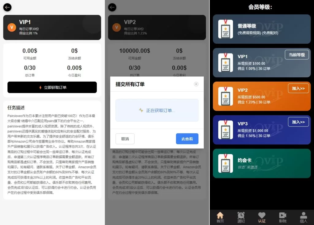 图片[4]-【海外多语言刷单VUE空降抢单源码】空降刷单抢单源码/信用分卡单/重置订单等-海外源码
