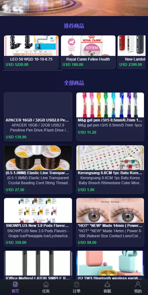 图片[3]-海外刷单抢单系统#多语言商城刷单#打针/叠加组/禁止刷单-海外源码