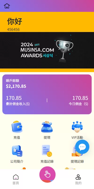 图片[3]-韩国抢单刷单系统#多语言刷单商城/打针/信用分#代理后台-海外源码