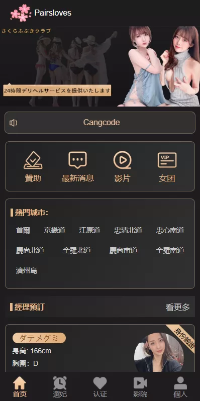图片[3]-海外空降刷单系统#多语言刷单源码#日本空降抢单-海外源码