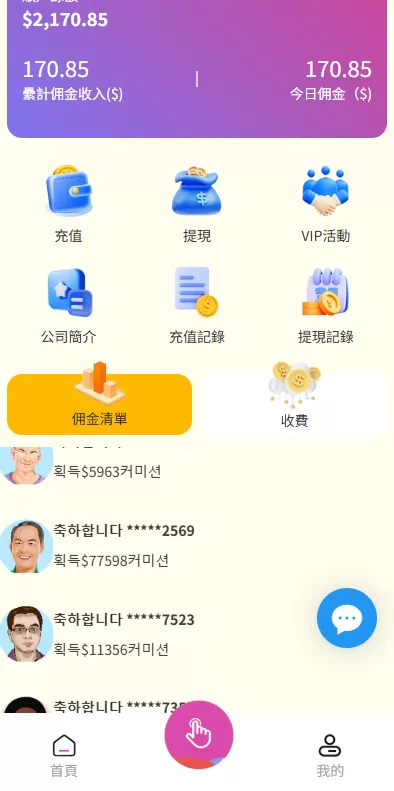 图片[4]-韩国抢单刷单系统#多语言刷单商城/打针/信用分#代理后台-海外源码