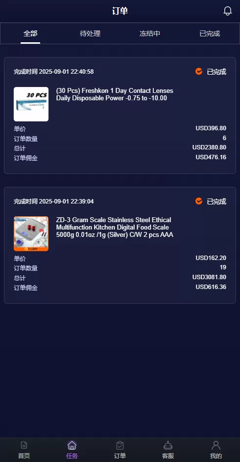 图片[6]-海外刷单抢单系统#多语言商城刷单#打针/叠加组/禁止刷单-海外源码