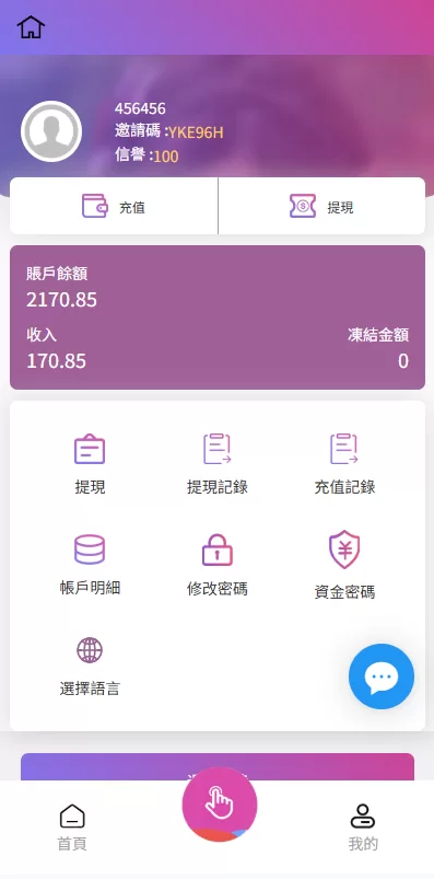图片[6]-韩国抢单刷单系统#多语言刷单商城/打针/信用分#代理后台-海外源码