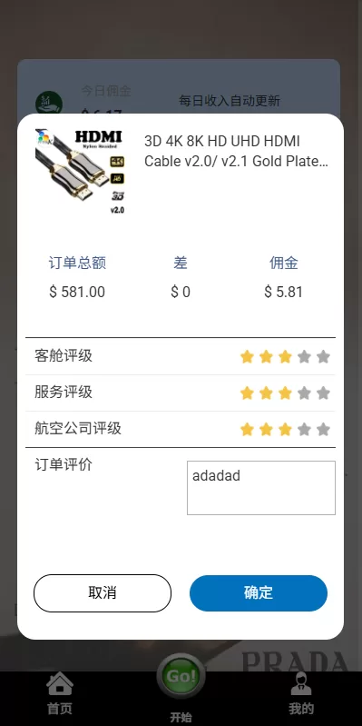 图片[5]-多语言奢饰品刷单系统$海外抢单#打针/信用分-海外源码