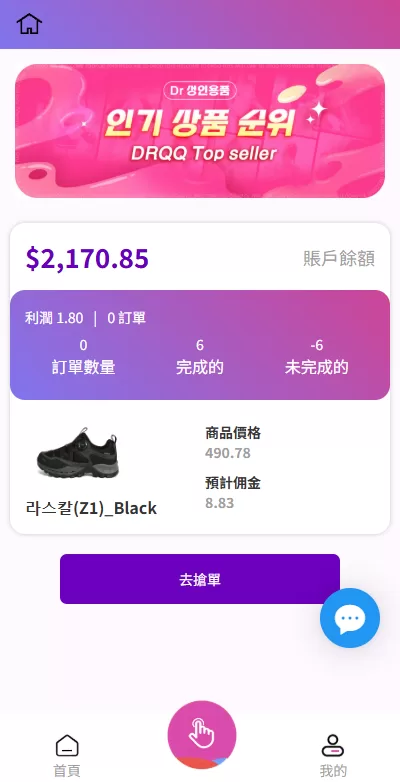 图片[5]-韩国抢单刷单系统#多语言刷单商城/打针/信用分#代理后台-海外源码