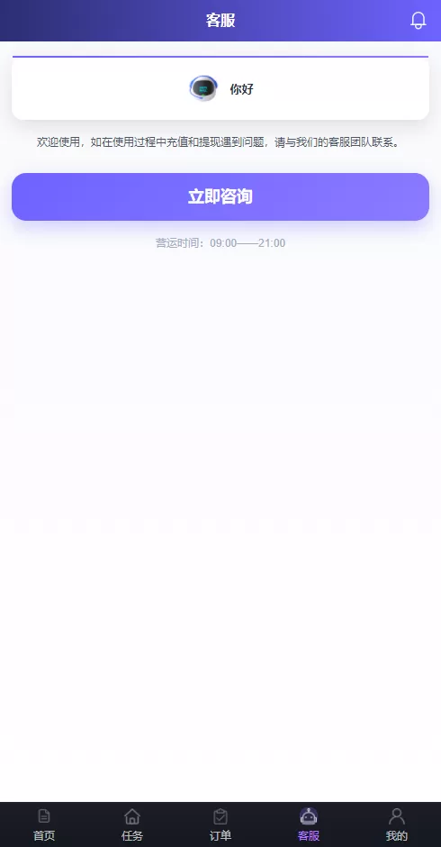 图片[7]-海外刷单抢单系统#多语言商城刷单#打针/叠加组/禁止刷单-海外源码