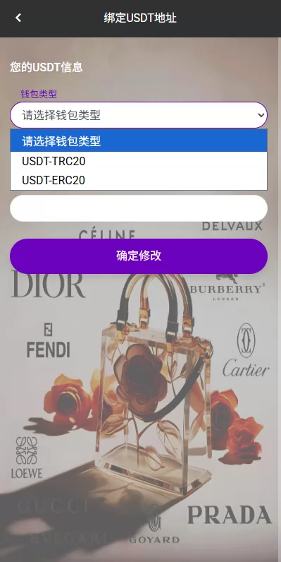 图片[7]-多语言奢饰品刷单系统$海外抢单#打针/信用分-海外源码