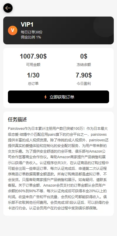 图片[7]-海外空降刷单系统#多语言刷单源码#日本空降抢单-海外源码