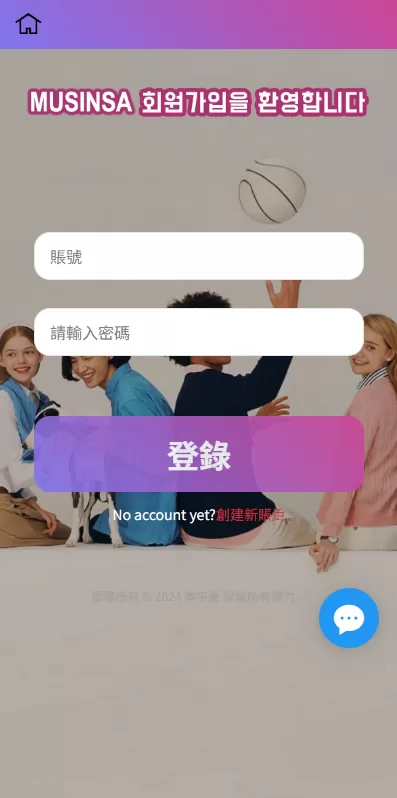 图片[1]-韩国抢单刷单系统#多语言刷单商城/打针/信用分#代理后台-海外源码