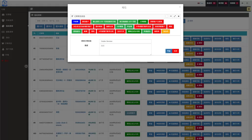 图片[17]-新版海外贷款系统#小额贷款平台$信用分/合同#提现码 - 海外源码-海外源码