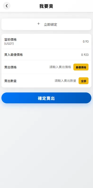 图片[8]-多语言承兑系统#C2C承兑平台#海外承兑源码-海外源码