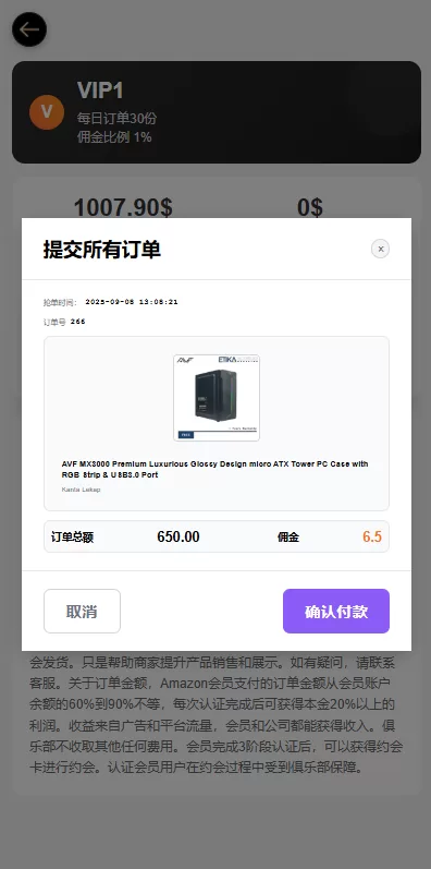 图片[8]-海外空降刷单系统#多语言刷单源码#日本空降抢单-海外源码