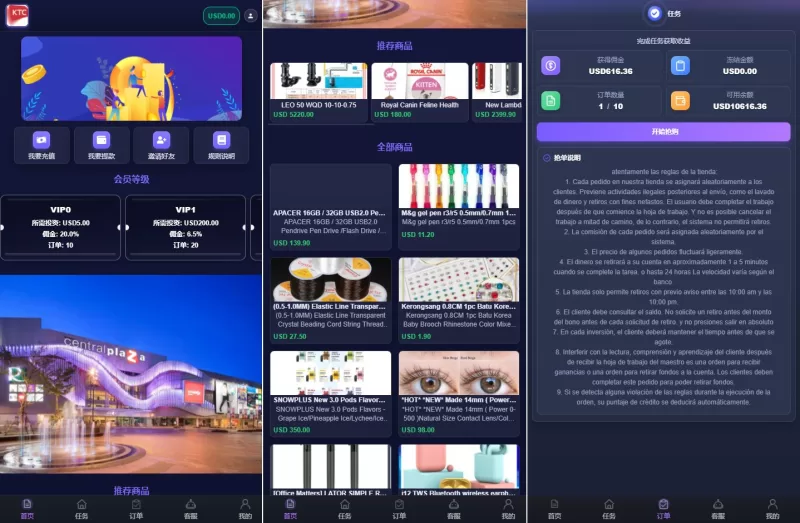 海外刷单抢单系统#多语言商城刷单#打针/叠加组/禁止刷单 - 海外源码-海外源码