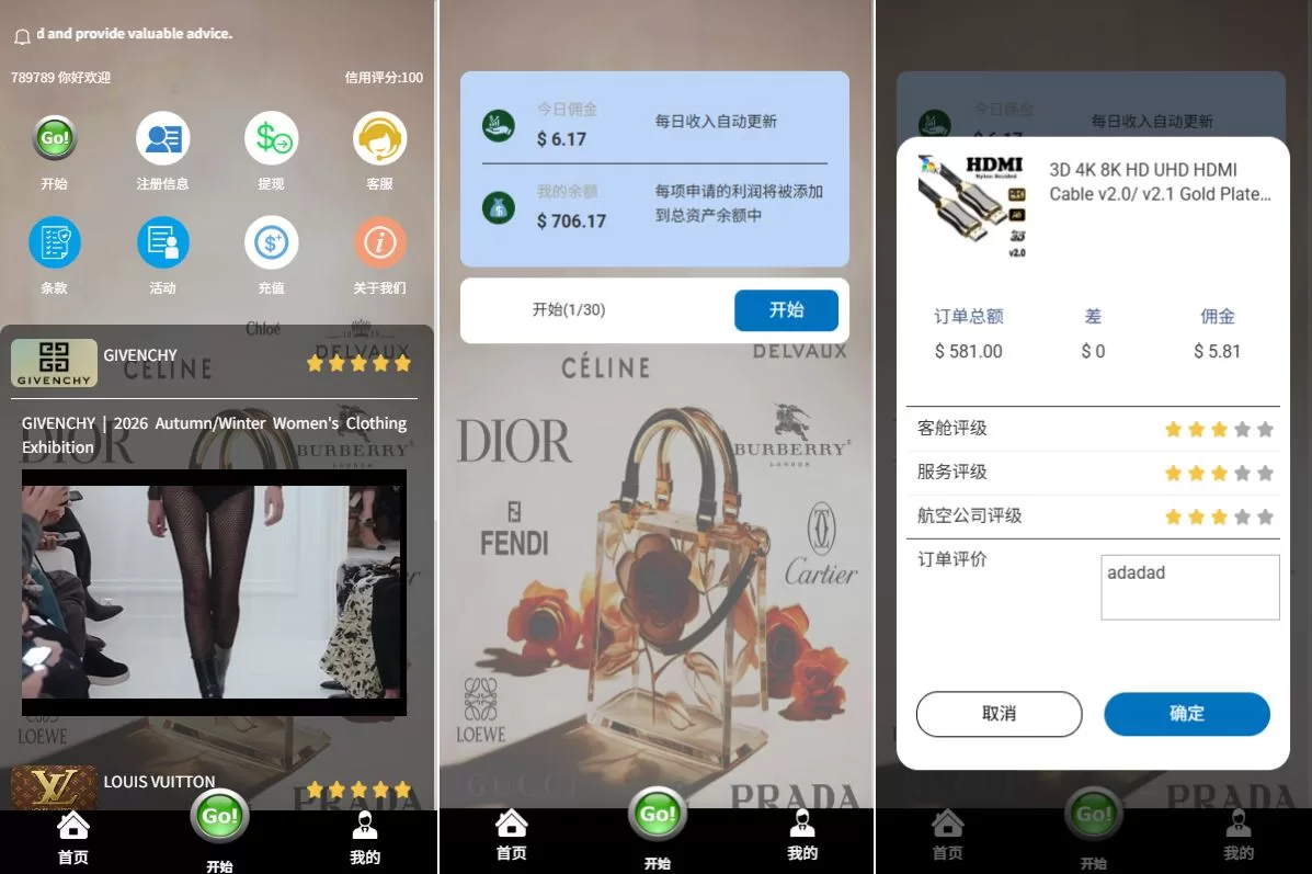 多语言奢饰品刷单系统$海外抢单#打针/信用分-海外源码