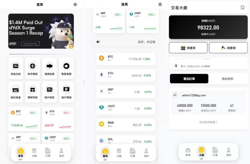 多语言承兑系统#C2C承兑平台#海外承兑源码 - 海外源码-海外源码