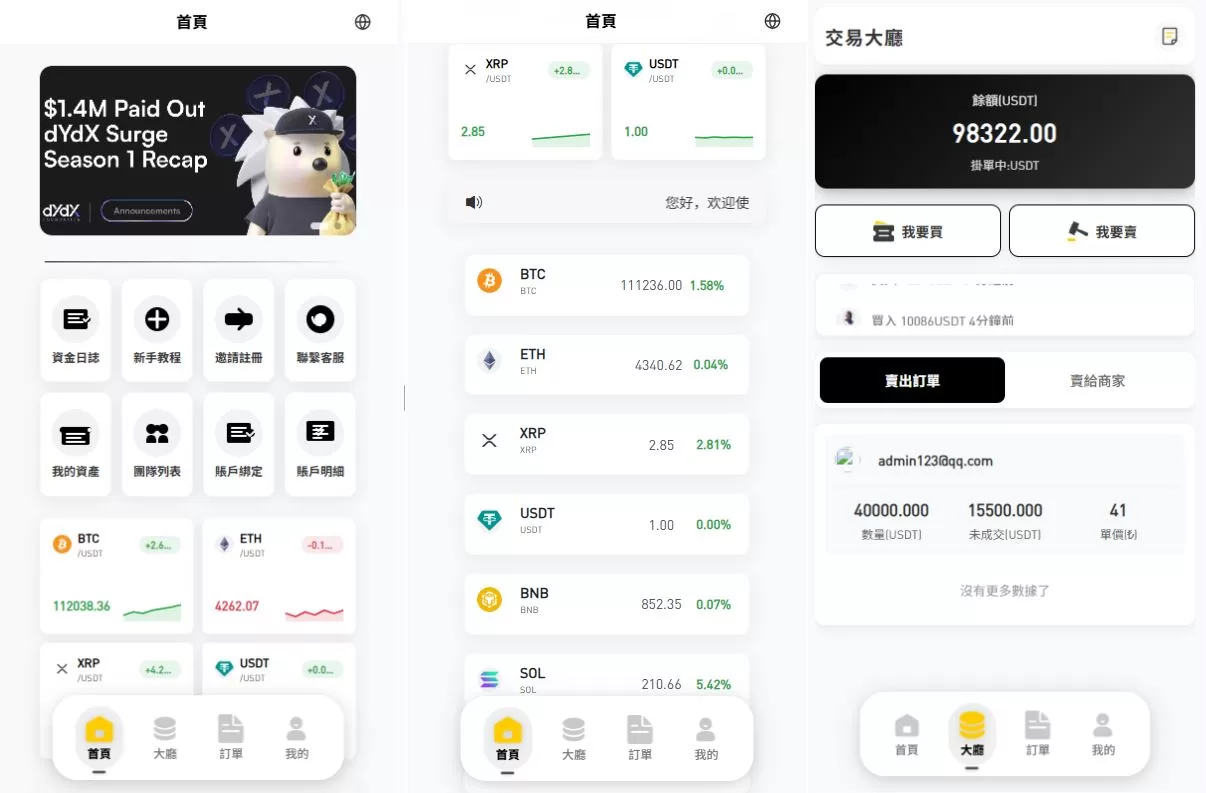 多语言承兑系统#C2C承兑平台#海外承兑源码-海外源码