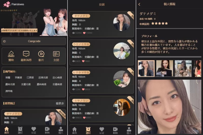 海外空降刷单系统#多语言刷单源码#日本空降抢单 - 海外源码-海外源码