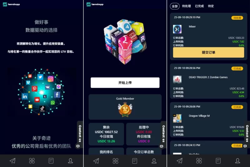 多语言APP抢单刷单系统$软件刷单连单卡单 - 海外源码-海外源码