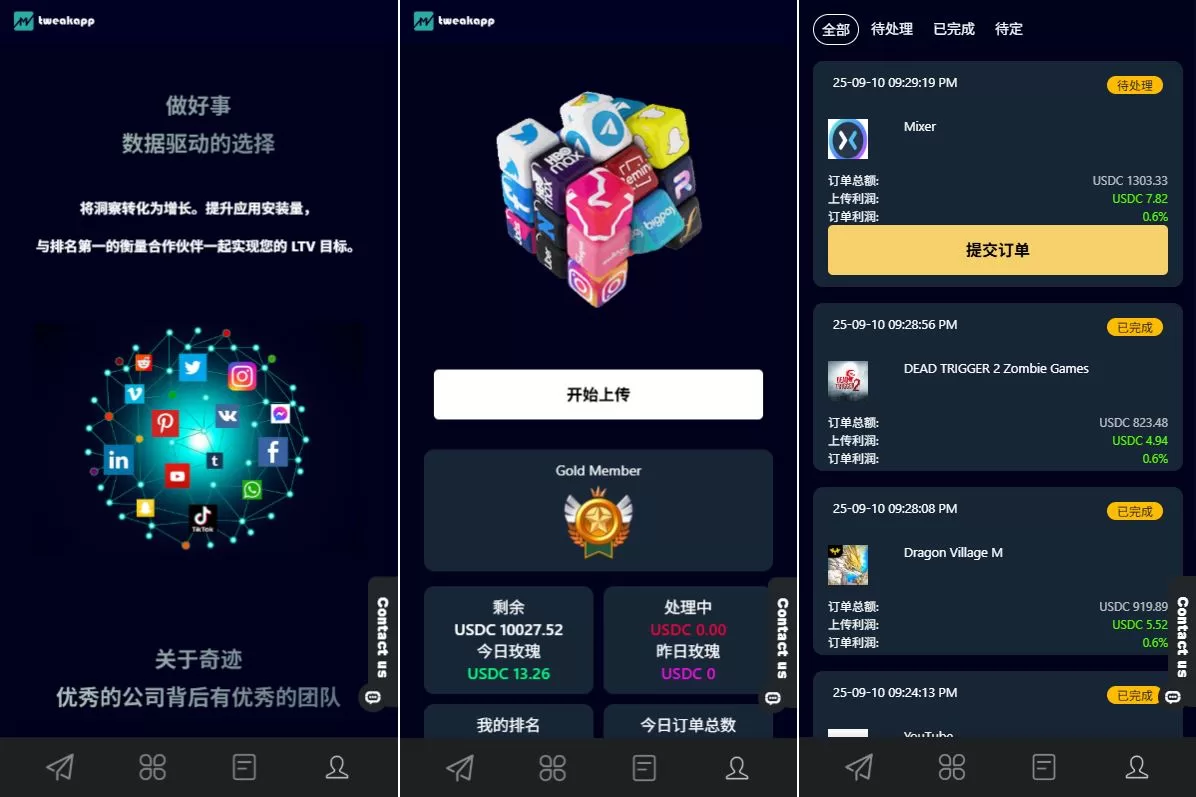 多语言APP抢单刷单系统$软件刷单连单卡单-海外源码