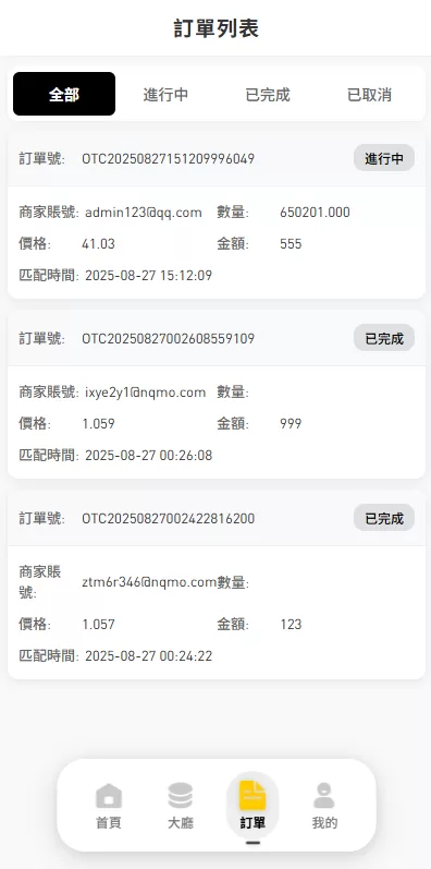 图片[9]-多语言承兑系统#C2C承兑平台#海外承兑源码-海外源码