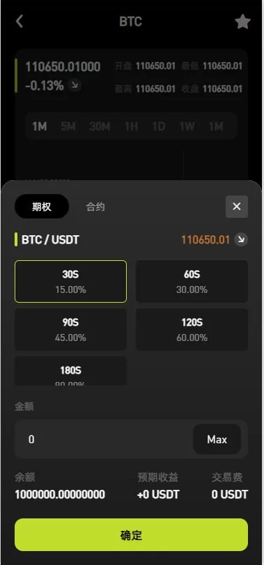 图片[10]-多语言海外交易所系统源码#外汇/期货/虚拟币/Ai量化#贷款/期权交易 - 海外源码-海外源码