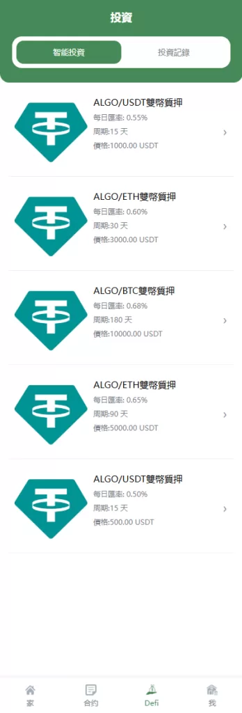 图片[4]-多语言交易所系统$跟单交易/量化交易$Defi投资系统 - 海外源码-海外源码