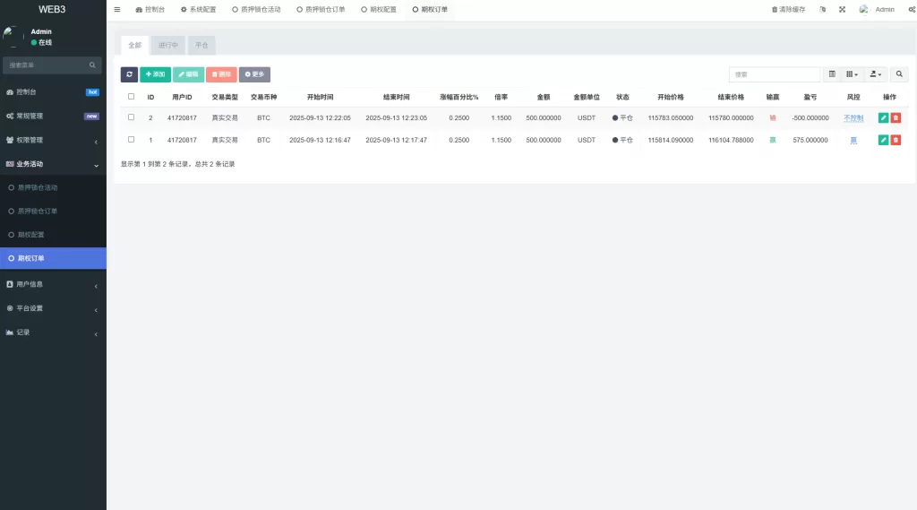 图片[7]-新版海外DAPP交易所/期权交易#质押/信用分 - 海外源码-海外源码