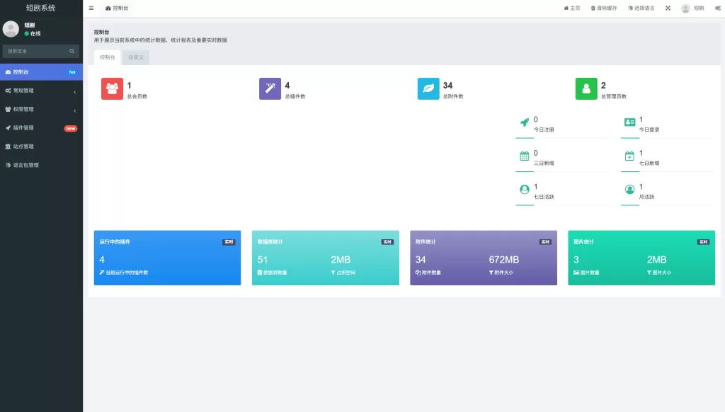 图片[11]-海外短剧系统#多语言短剧#收费短剧剧集#saas版源码 - 海外源码-海外源码