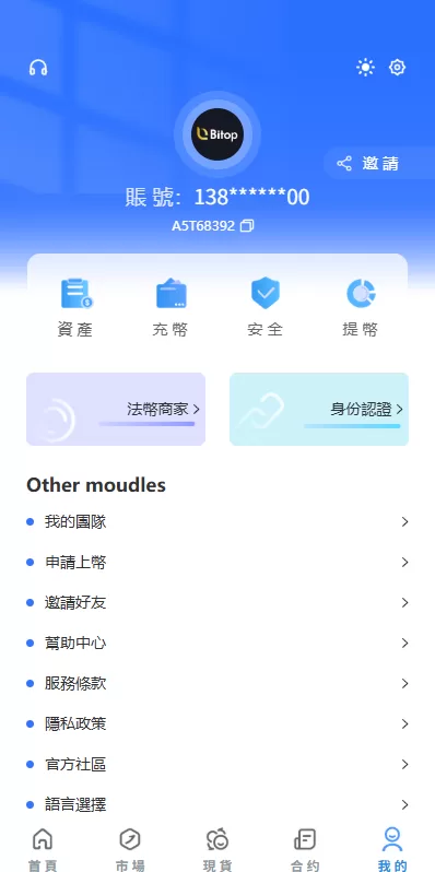 图片[11]-多语言JAVA交易所￥永续合约/期权/秒合约￥质押/理财/认购 - 海外源码-海外源码