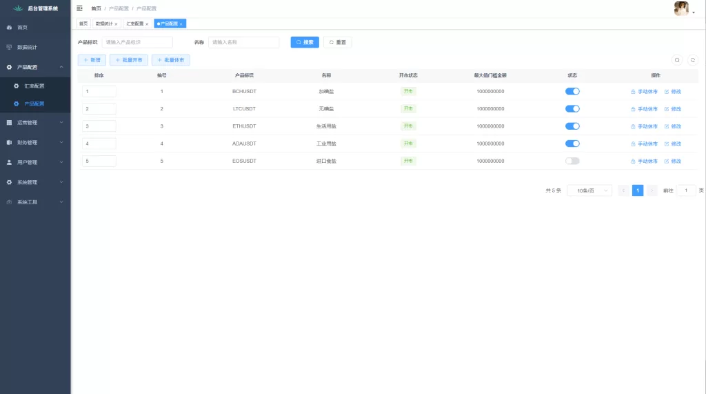 图片[11]-JAVA微盘系统$中盐微盘微交易/期货时间盘$前端uniapp - 海外源码-海外源码
