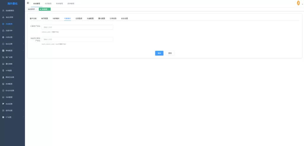 图片[16]-多语言交易所系统$跟单交易/量化交易$Defi投资系统 - 海外源码-海外源码