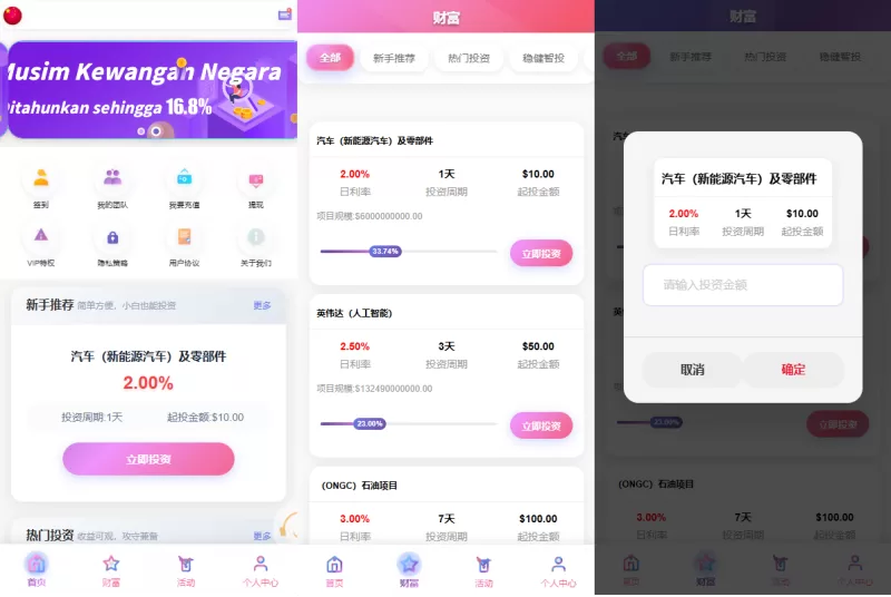 多语言投资理财系统#新能源投资返利#海外投资众筹系统 - 海外源码-海外源码