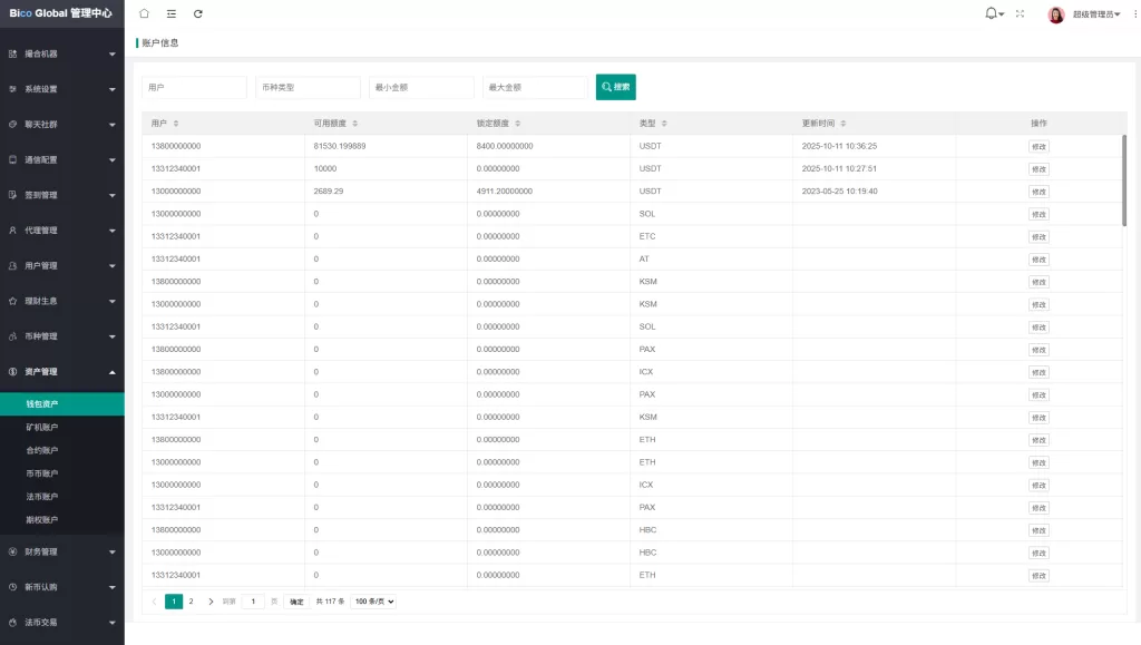 图片[27]-多语言JAVA交易所￥永续合约/期权/秒合约￥质押/理财/认购 - 海外源码-海外源码