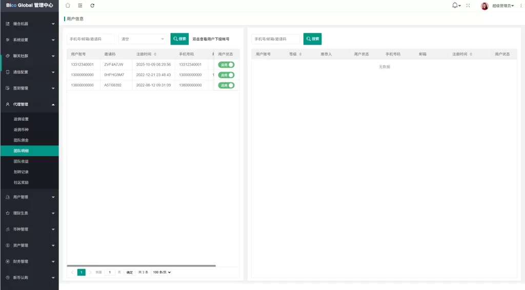 图片[23]-多语言JAVA交易所￥永续合约/期权/秒合约￥质押/理财/认购 - 海外源码-海外源码