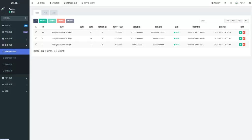 图片[6]-新版海外DAPP交易所/期权交易#质押/信用分 - 海外源码-海外源码