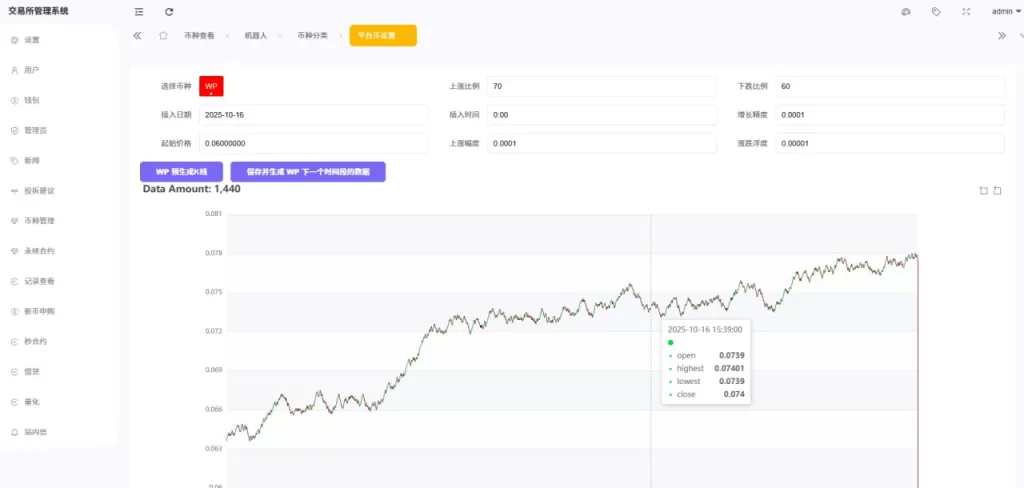 图片[17]-多语言海外交易所系统源码#外汇/期货/虚拟币/Ai量化#贷款/期权交易 - 海外源码-海外源码