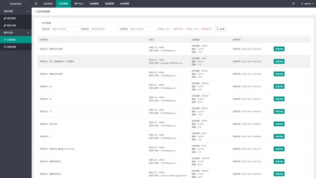 图片[14]-多语言投资理财系统#新能源投资返利#海外投资众筹系统 - 海外源码-海外源码