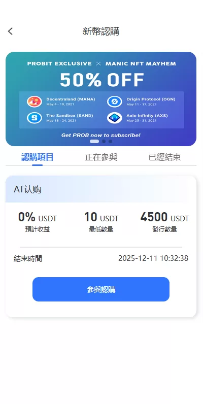 图片[14]-多语言JAVA交易所￥永续合约/期权/秒合约￥质押/理财/认购 - 海外源码-海外源码