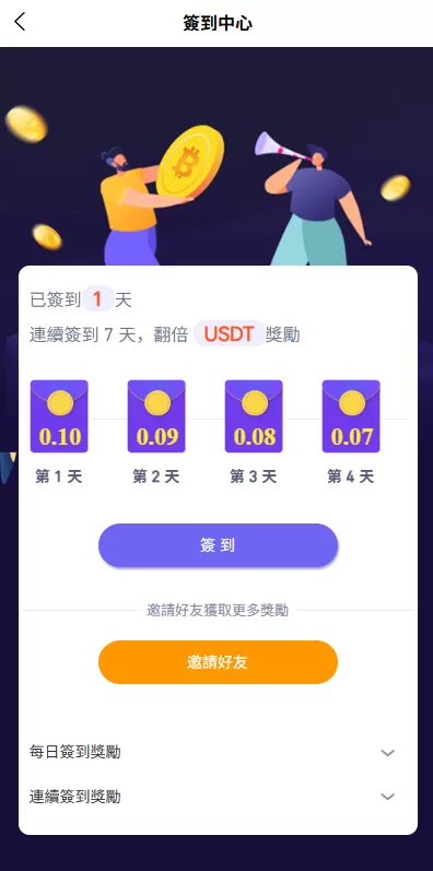 图片[19]-多语言JAVA交易所￥永续合约/期权/秒合约￥质押/理财/认购 - 海外源码-海外源码