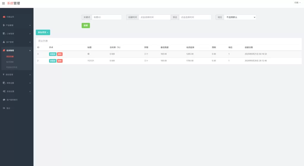 图片[19]-多语言微交易/#贵金属外汇虚拟币微盘源码#越南时间盘 - 海外源码-海外源码