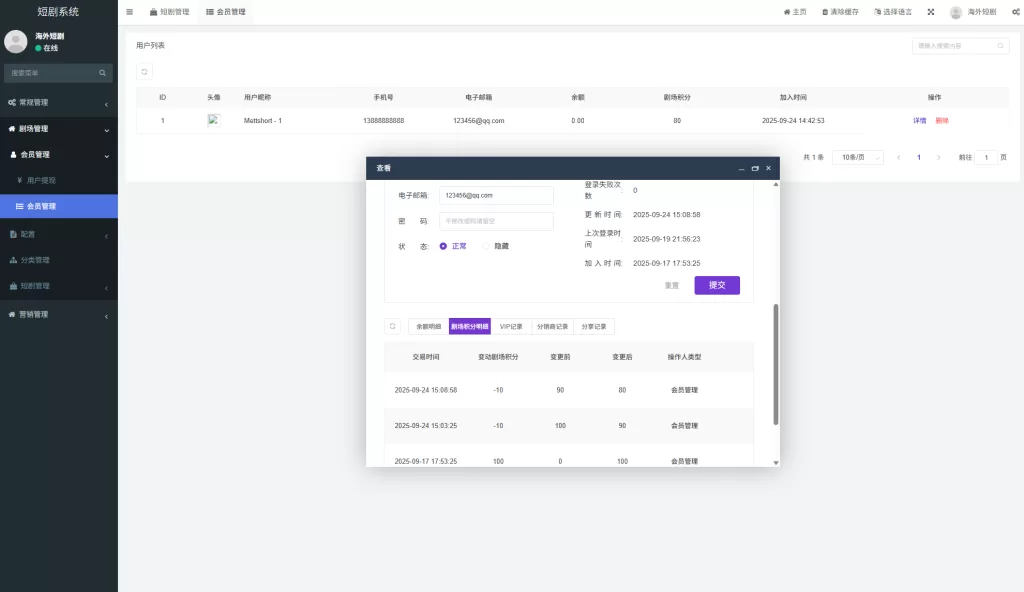 图片[15]-海外短剧系统#多语言短剧#收费短剧剧集#saas版源码 - 海外源码-海外源码