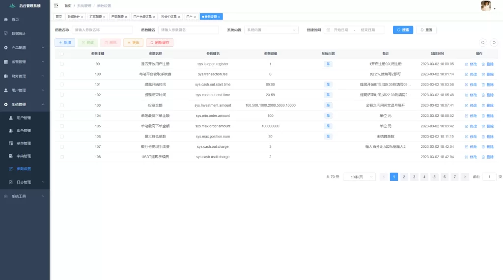 图片[15]-JAVA微盘系统$中盐微盘微交易/期货时间盘$前端uniapp - 海外源码-海外源码