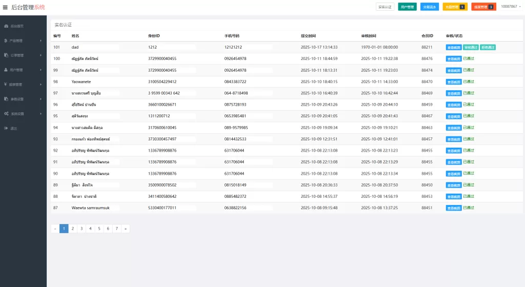 图片[15]-海外微交易系统#多语言微盘#外汇交易#时间盘 - 海外源码-海外源码